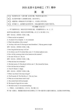2025北京十五中初二（下）期中英语（教师版）-答案