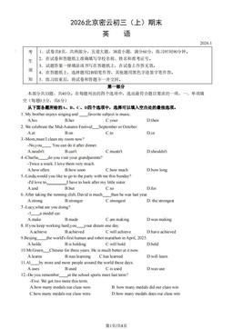 2026北京密云初三（上）期末英语（教师版）-答案