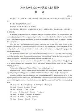2025北京牛栏山一中高三（上）期中英语（教师版）-答案