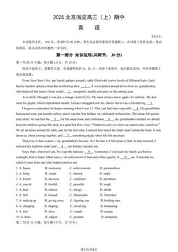 2025北京海淀高三（上）期中英语-试题