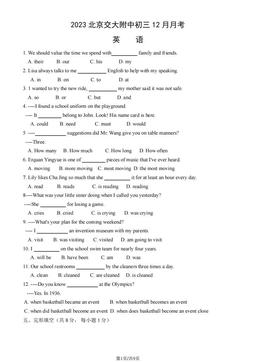 2023北京交大附中初三12月月考英语（教师版）-答案