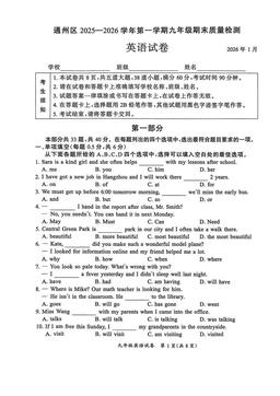 2026北京通州初三（上）期末英语-答案