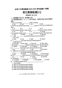 2023北京二中初三（上）阶段检测八英语-答案