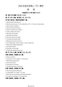 2024北京九中高二（下）期中英语（教师版）-答案