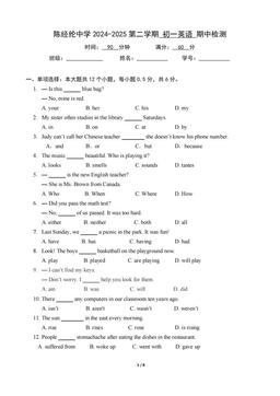 2025北京陈经纶中学初一（下）期中英语-答案