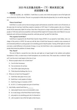 2023年北京重点校高一（下）期末英语汇编：阅读理解A篇-答案