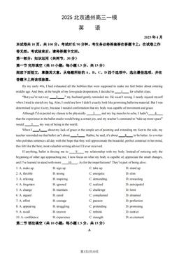 2025北京通州高三一模英语（教师版）-答案