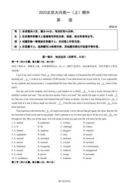 2023北京大兴高一（上）期中英语（教师版）-答案