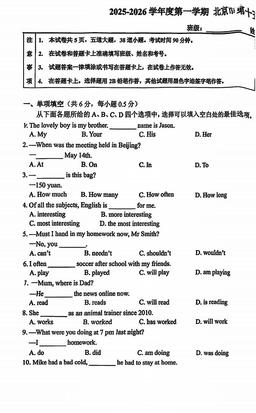 2025北京十五中初三（上）期中英语（教师版）-答案