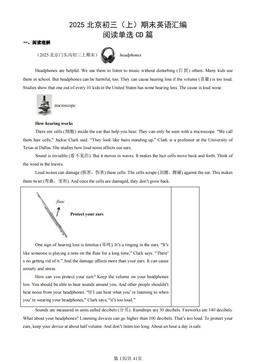 2025北京初三（上）期末英语汇编：阅读单选CD篇-答案