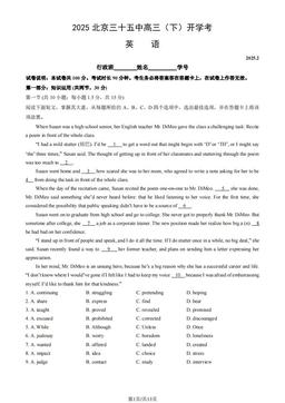2025北京三十五中高三（下）开学考英语 (教师版)-答案