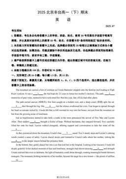 2025北京丰台高一（下）期末英语（教师版）-答案