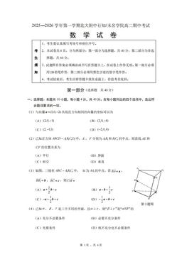 2025北京北大附中高二（上）期中数学（行知未名）-答案