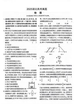2025湖北高考真题物理-答案