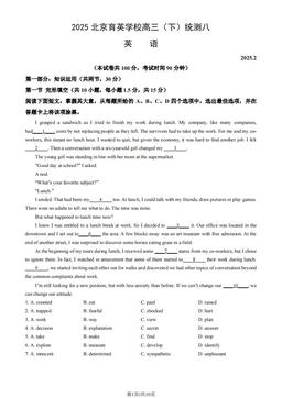 2025北京育英学校高三（下）统测八英语（教师版）-答案