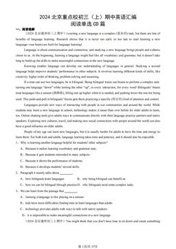 2024北京重点校初三（上）期中英语汇编：阅读单选CD篇-答案