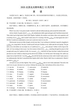 2025北京北大附中高三12月月考英语（教师版）-答案