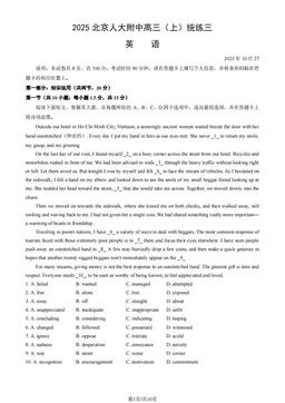 2025北京人大附中高三（上）统练三英语（教师版）-答案