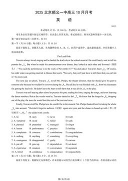 2025北京顺义一中高三10月月考英语（教师版）-答案