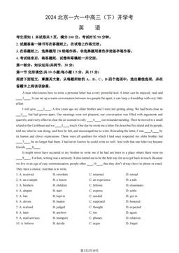 2024北京一六一中高三（下）开学考英语（教师版）-答案