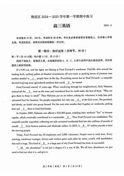 2024北京海淀高三（上）期中英语-答案