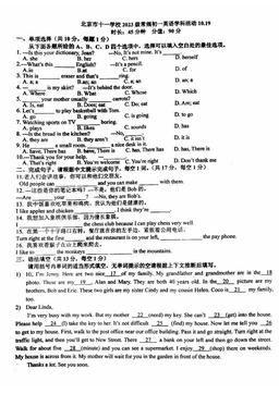 2023北京十一学校初一10月月考英语（教师版）-答案