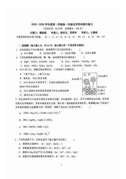 2025北京理工大附中高一（上）期中化学（教师版）-答案