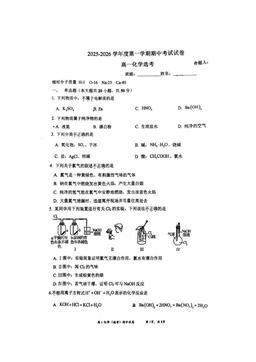 2025北京育英中学高一（上）期中化学-试题
