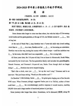 2025北京运河中学高三（下）开学考英语-试题