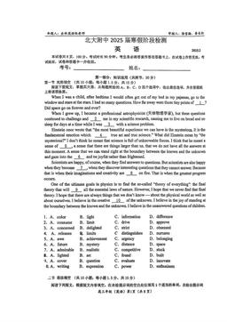 2025北京北大附中高三（下）开学考英语-试题
