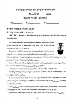 2025北京东直门中学高二12月月考英语（教师版）-答案