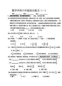 2024北京顺义六年级（上）期中数学（教师版）-答案