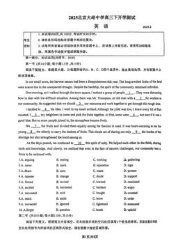 2025北京大峪中学高三（下）开学考英语（教师版）-答案