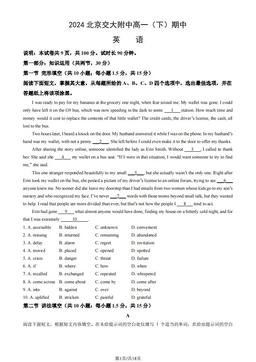 2024北京交大附中高一（下）期中英语（教师版）-答案
