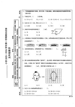 2026北京西城五年级（上）期末数学-答案