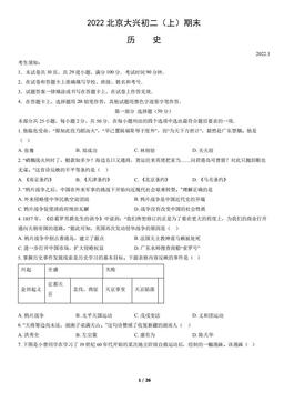 2022北京大兴初二（上）期末历史（教师版）-答案