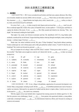 2025北京高三二模英语汇编：完形填空-答案