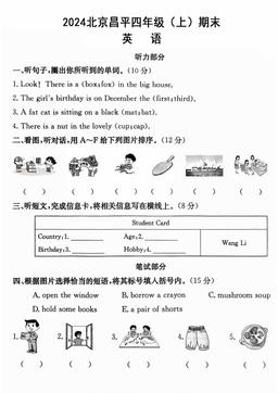 2024北京昌平四年级（上）期末英语-答案