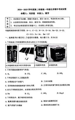 2025北京五十中高一（下）期中化学（教师版）-答案
