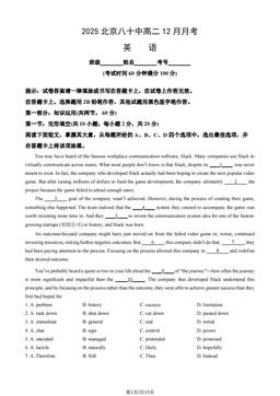 2025北京八十中高二12月月考英语（教师版）-答案
