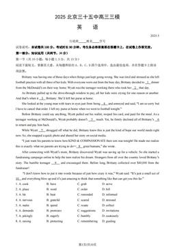 2025北京三十五中高三三模英语（教师版）-答案