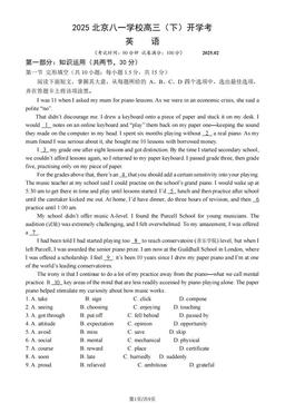 2025北京八一学校高三（下）开学考英语 (教师版)-答案