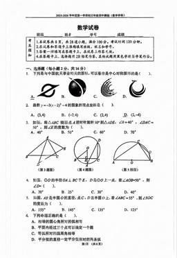 2025北京四中初三（上）期中数学-答案
