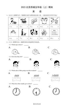 2023北京西城五年级（上）期末英语（教师版）-答案