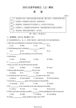 2023北京平谷初三（上）期末英语（教师版）-答案