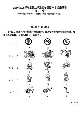 2025北京朝阳四年级（下）期末英语-答案