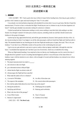2022北京高三一模英语汇编：阅读理解B篇-答案