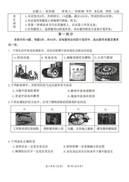 2025北京海淀进修学校高二（上）期中化学-答案