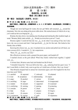 2024北京丰台高一（下）期中英语（A卷）（教师版）-答案