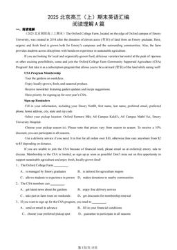 2025北京高三（上）期末英语汇编：阅读理解A篇-答案